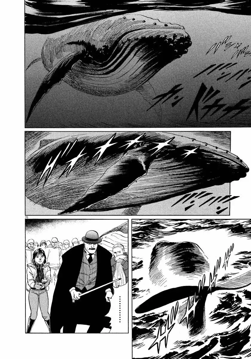 Munakata Kyouju Ikouroku Chapter 26 76